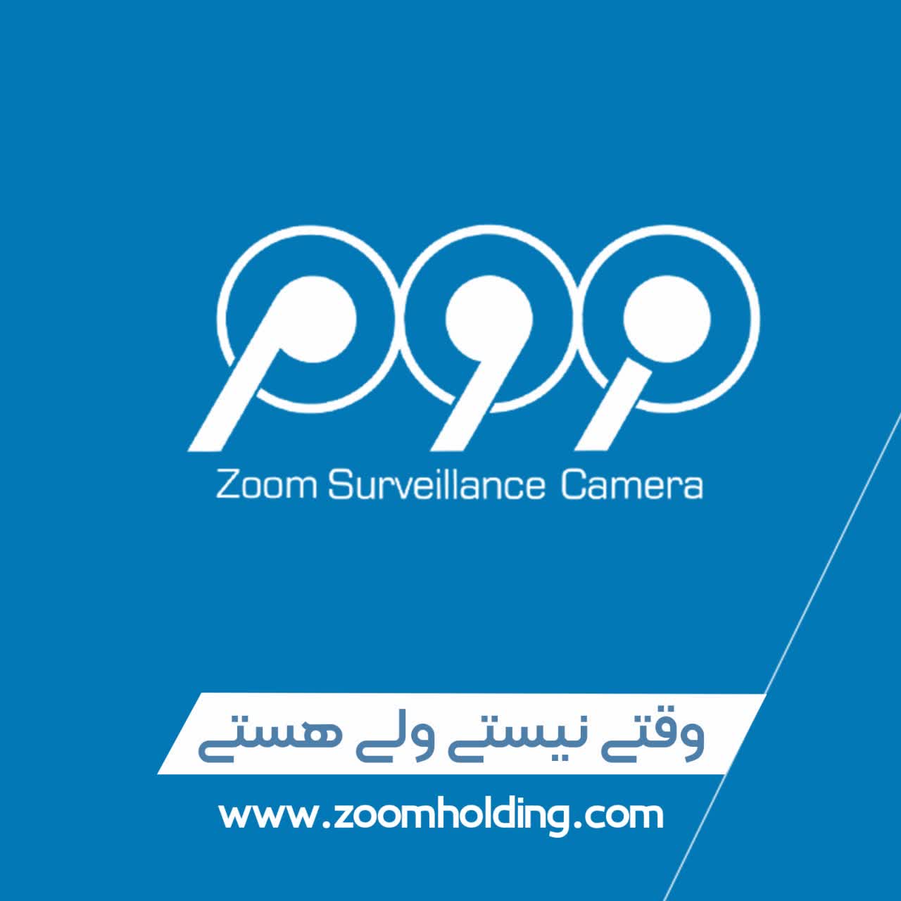 گروه فنی و مهندسی زوم