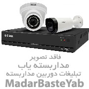 فروشگاه فروشگاه سیستم امنیتی پارسیان دژ