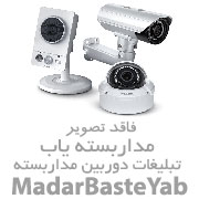 دوربین مداربسته دژپا