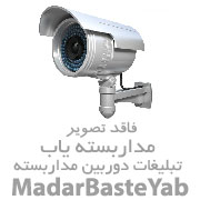 دوربین مداربسته پک